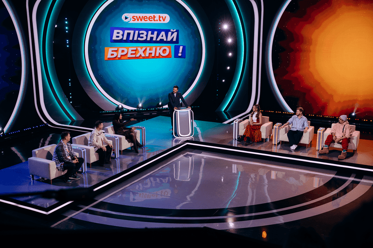 Шоу Впізнай брехню на SweetTV