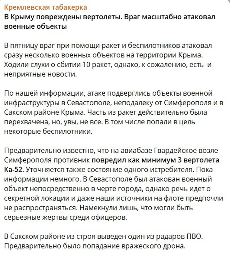 Крым, 1 марта, атака ракет, самолет Ил-76 ВС РФ