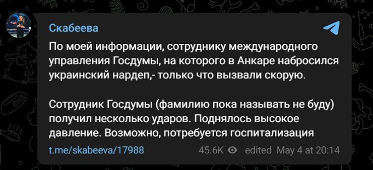Скабєєва про госпіталізацію Ставицького, повідомлення