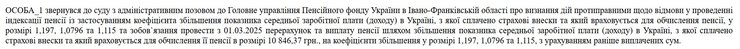 доводы истца по делу № 300/5906/25 скриншот аргументов истца по делу № 300/5906/25