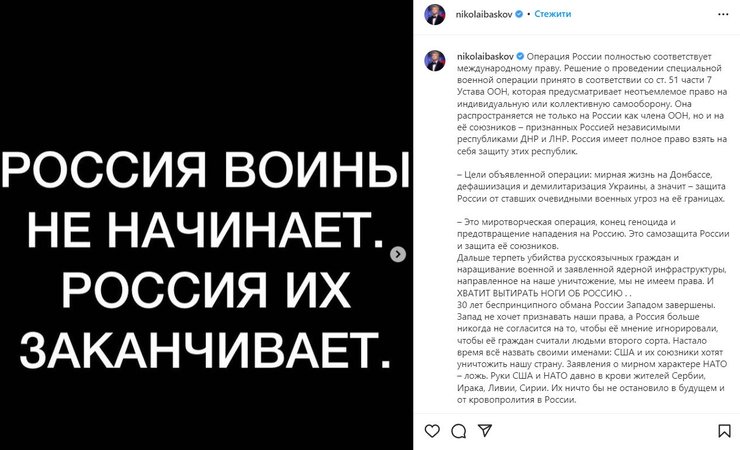 николай басков о войне в украине