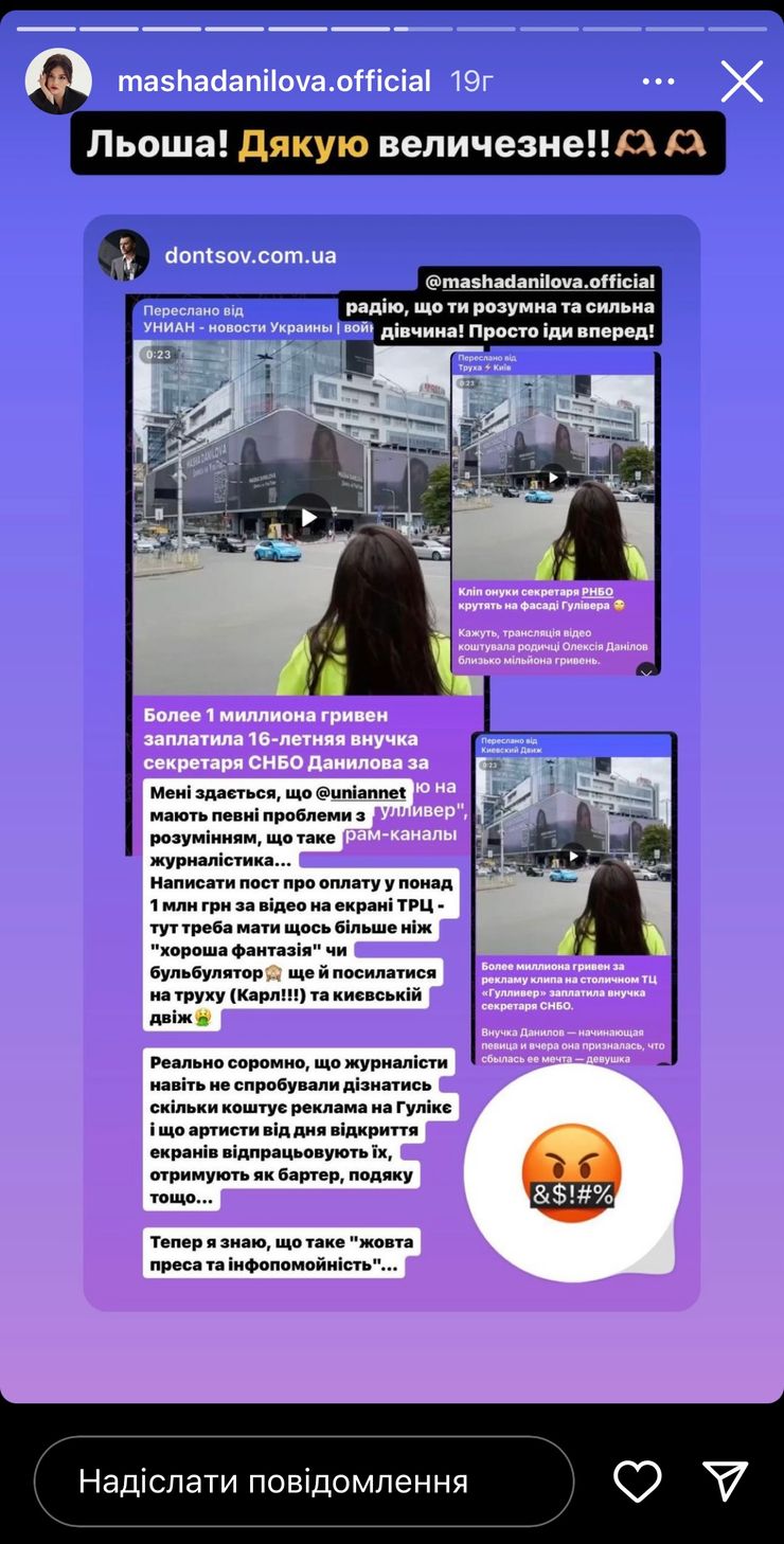 Маша Данилова, Данилова, внучка Данилова.