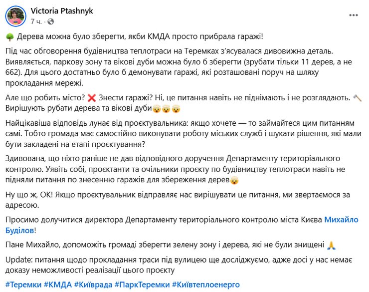 На Теремках у Києві запропонували демонтувати близько 60 гаражів, щоб зберегти дерева.