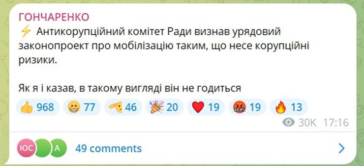 Гончаренко публикация