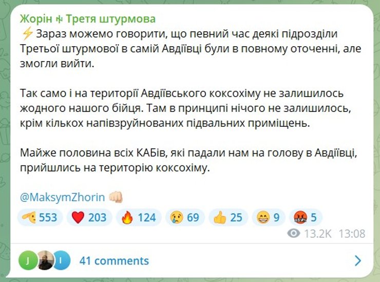 Публикация Жорин