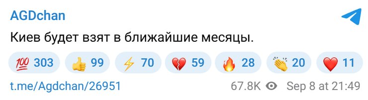 пост Дугина о захвате Киева