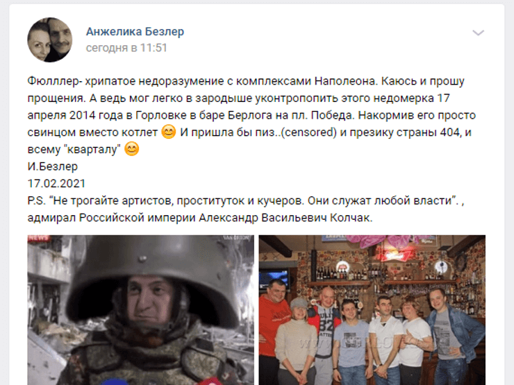 безлер, зеленский, 95 квартал, горловка, 2014