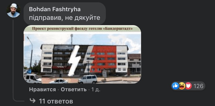 отель, "Бандерштадт", ивано-франковск