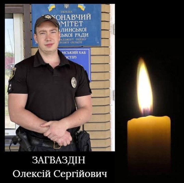 олексій загваздін