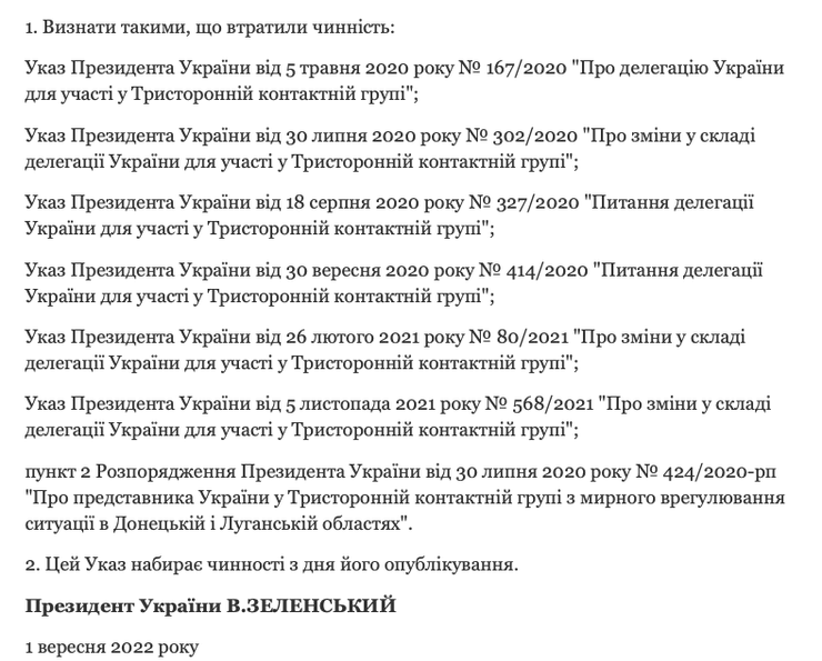 Зеленський скасував укази, укази Зеленського, мінські переговори, ткг