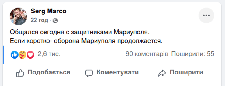 полонені маріуполь, бої за маріуполь