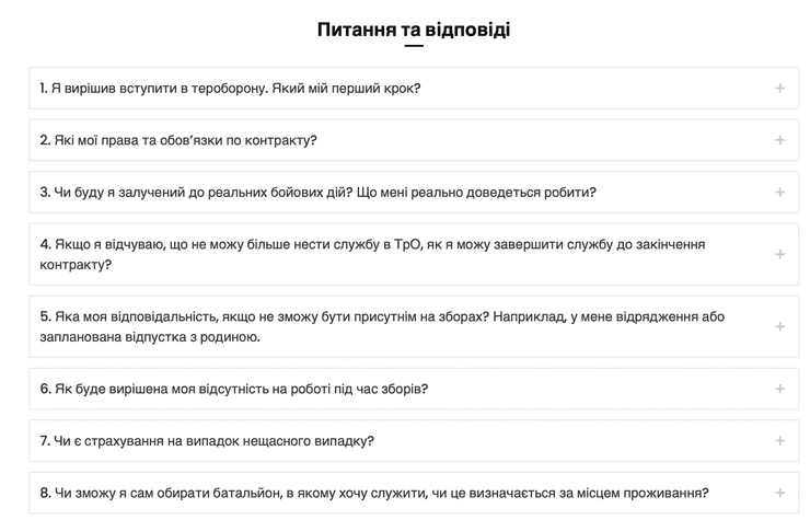 тероборона черкаси, тероборона запорожье, тероборона вінниця, тероборона зарплата, мобілізація, тероборона контракт, территориальная оборона киева