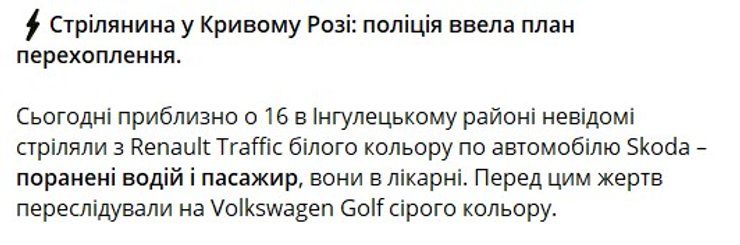 Стрельба в Кривом Роге, 25 сентября, свидетели, Ингулецкий район