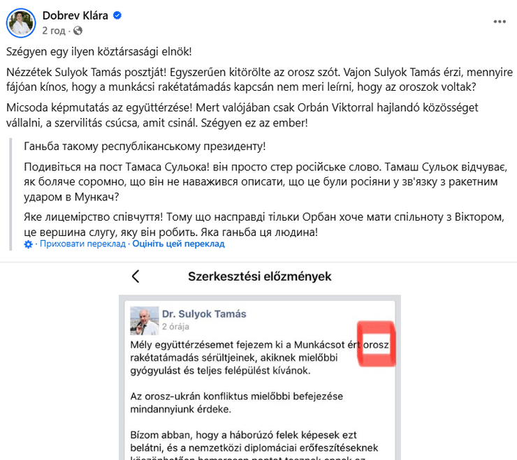 Через допис про атаку на Мукачево президента Угощини засудила Клара Добрев