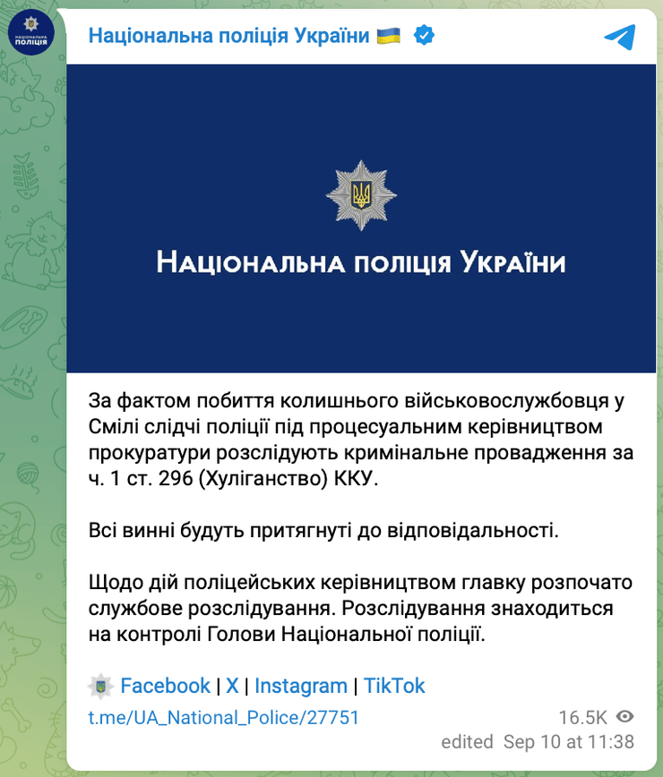 бійка у Смілі, напад у Смілі, конфлікт у Смілі, скандал у Смілі, напад на військового, побиття військового, конфлікт з військовим, вдарив військового