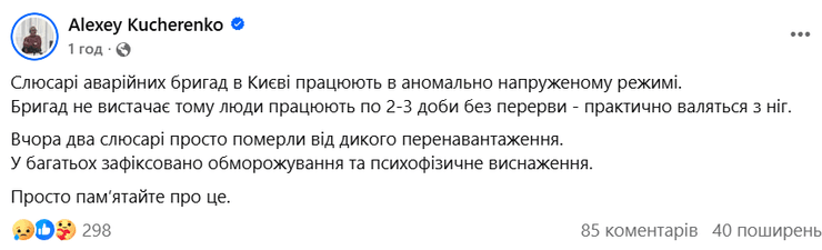 У Києві померли слюсарі