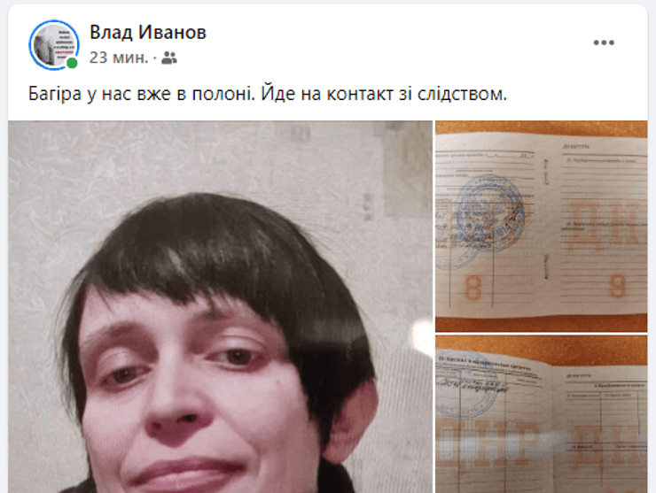 Facebook Влад Иванова
