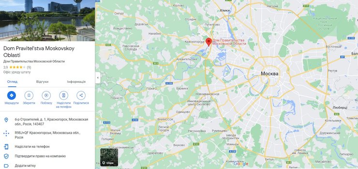 Красногорск — правительство Московской области