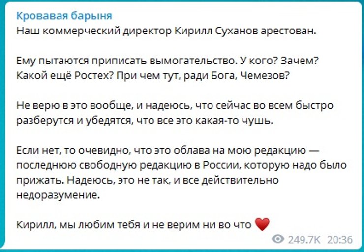 кирилл суханов, ксения собчак, дело о вымогательстве, сергей чемезов