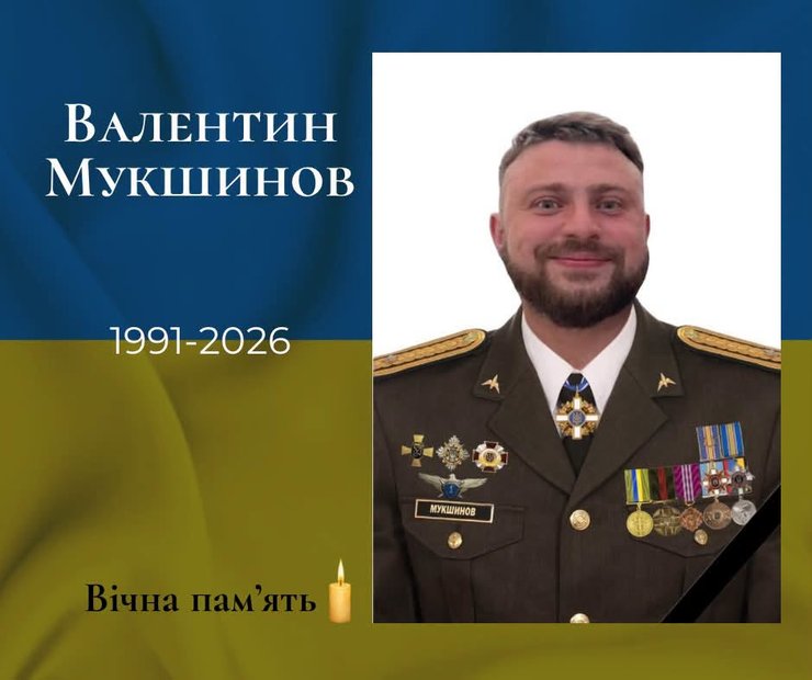Валентин Мукшинов