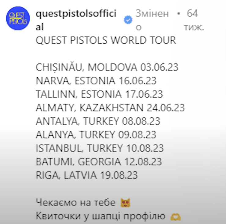 Пост Quest Pistols