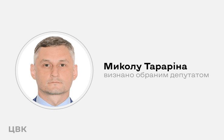 Николай Тарарин