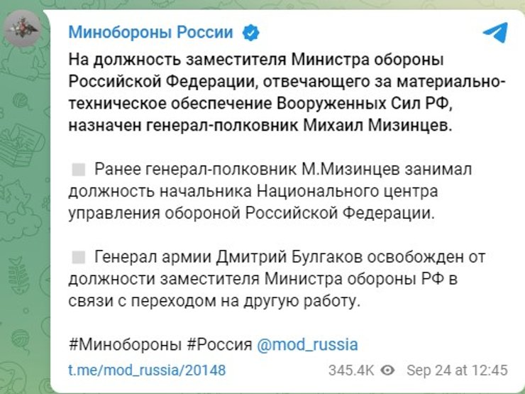 увольнение генерала Булгакова