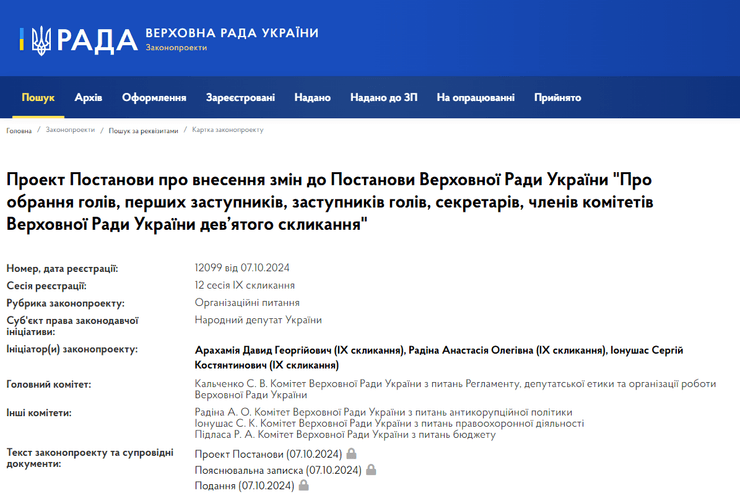 Дмитрук, Одарченко