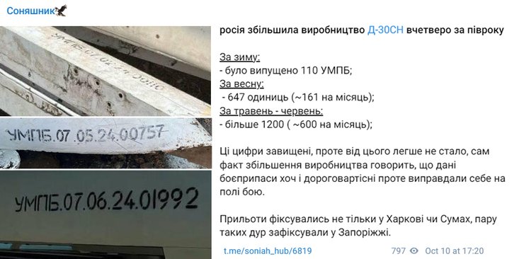 серийный номер Д-30СН