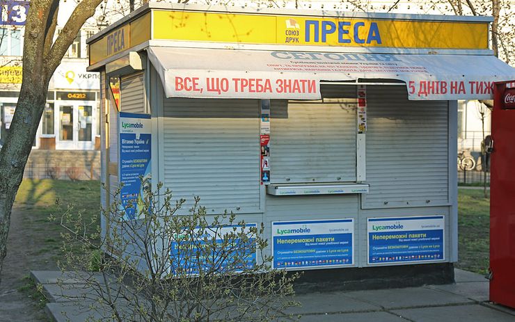 фото, киоск пресса