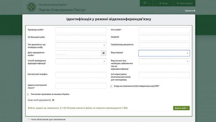 Форма заявки на пенсію