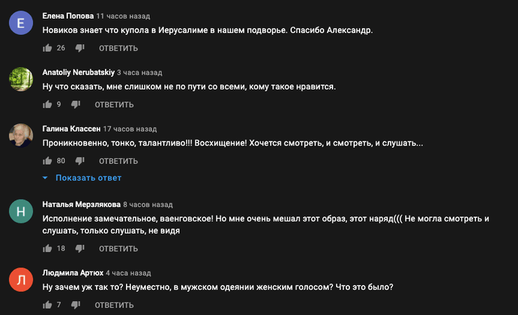 елена ваенга, коментарі, youtube