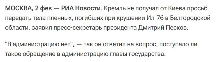Пєсков, Іл-76, вибух, полонені, Бєлгородська область, РФ