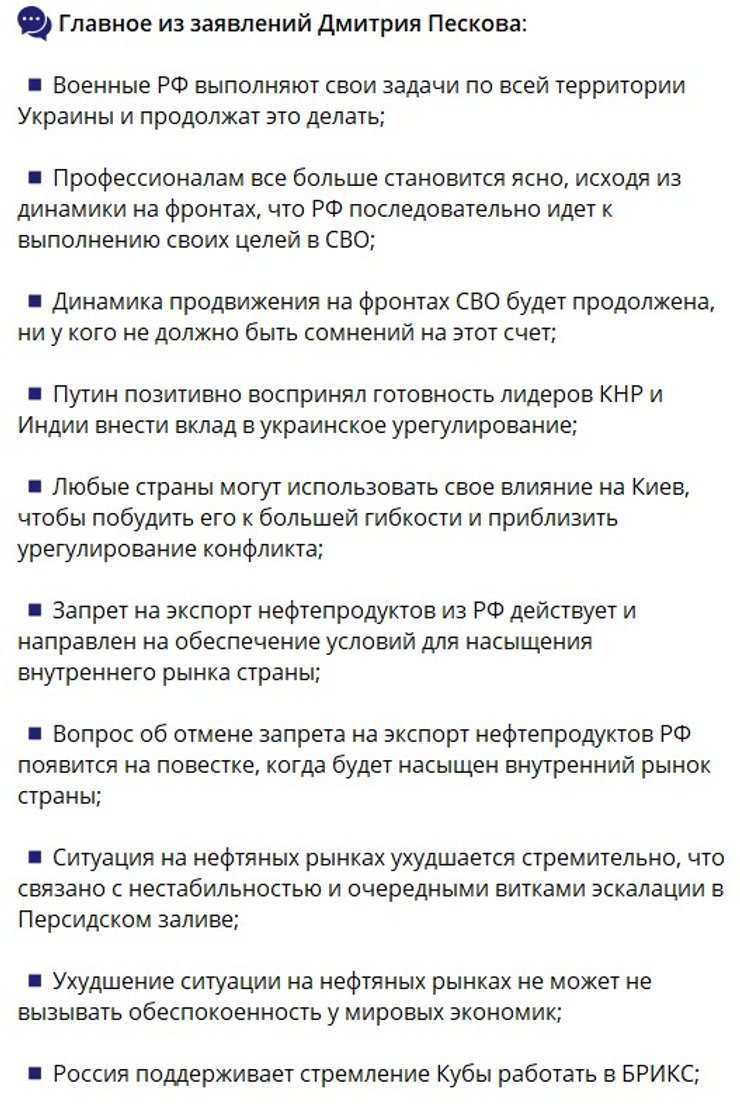 заявление пресс-секретаря Пескова об ударах Украины по НПЗ РФ