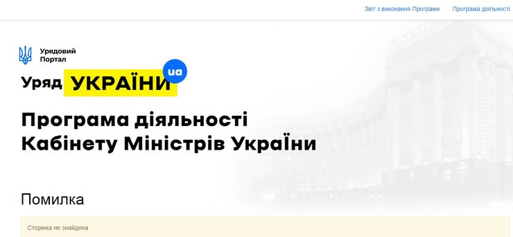 100 достижений кабмина