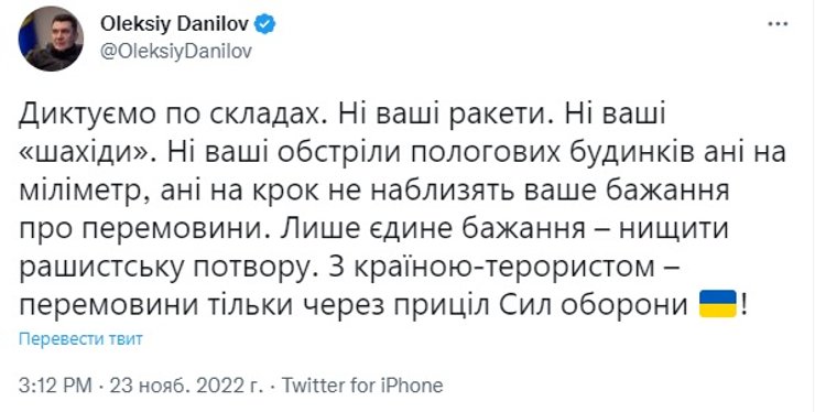 алексей данилов, глава снбо, глава рнбо, обстрелы украины