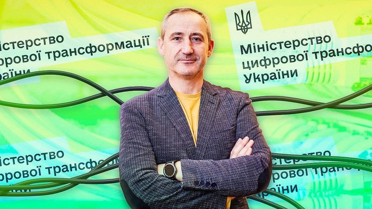 Юрий Мацик, Минцифры