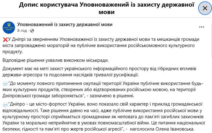 Олена Івановська у Facebook