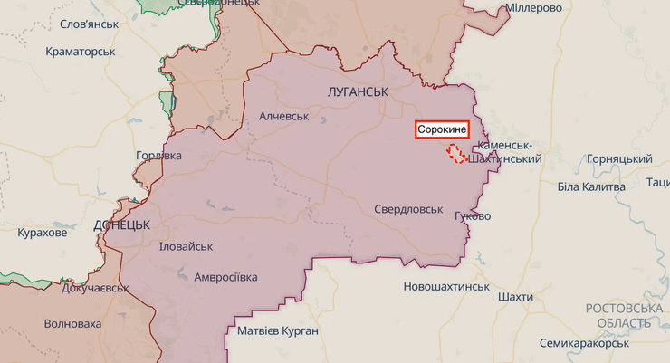 Сорокино, Луганская область, Сорокино Луганская область, Краснодон новости, Краснодон сегодня