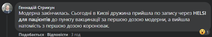 Проблемы с вакцинацией Moderna