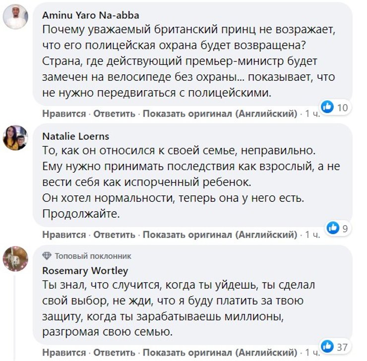 принц Гаррі
