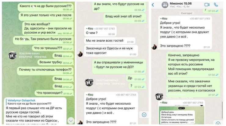 переписка, остапчук