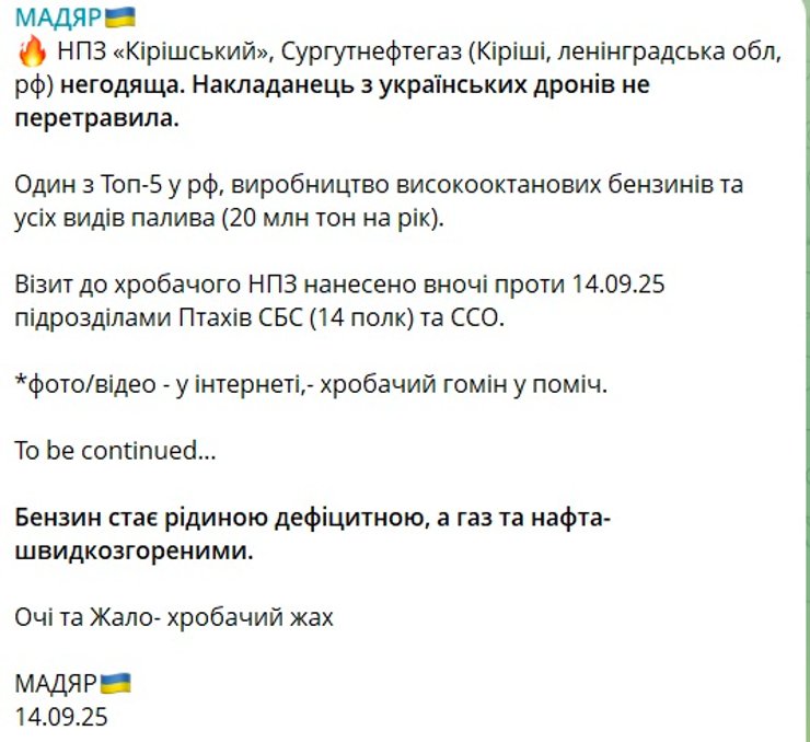 Силы беспилотных систем вынесли еще один НПЗ в РФ