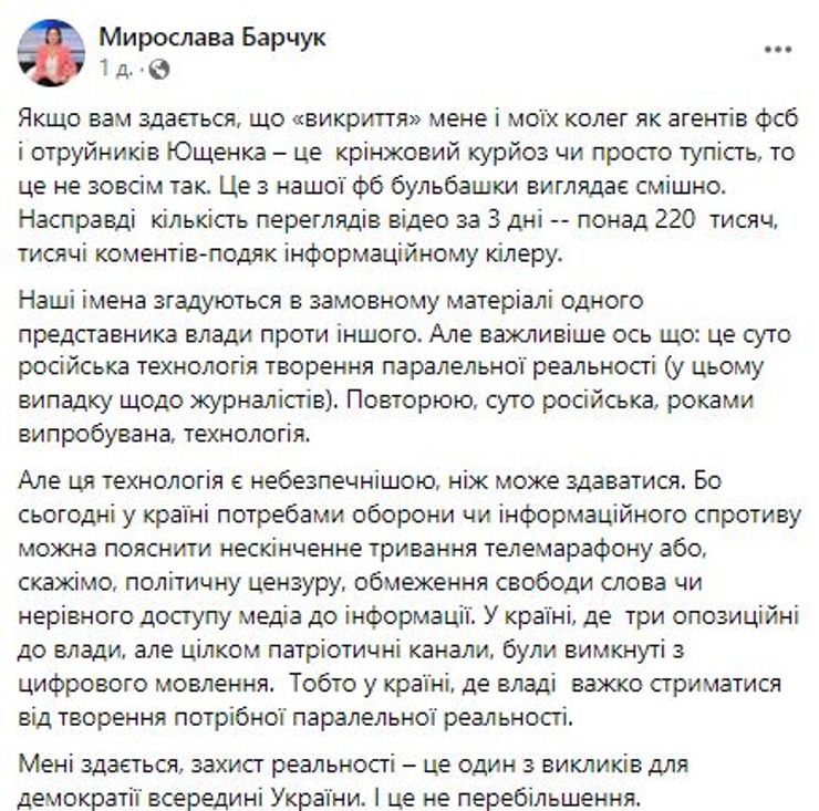 Мирослава Барчук, Иванов