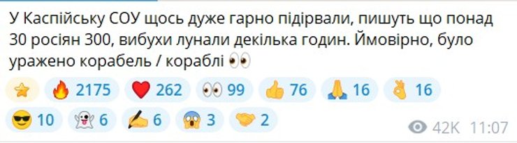скриншот допису про атаку на базу у Каспійську 15 травня