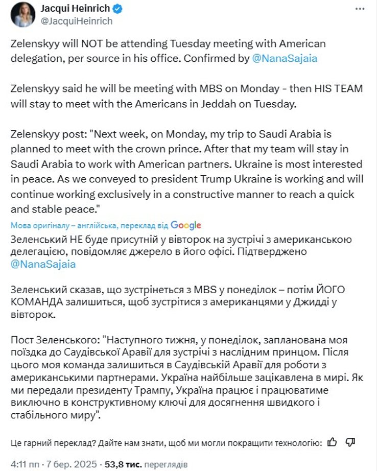 Зустріч у Саудівській Аравії, Fox News, Зеленський, США, Трамп