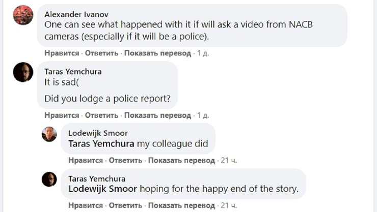 Комментарии под постом Лодевейка Смура