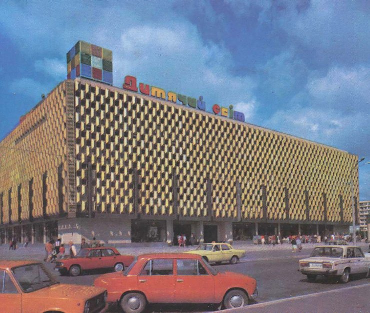 Детский мир на Дарнице, фасад Детского мира