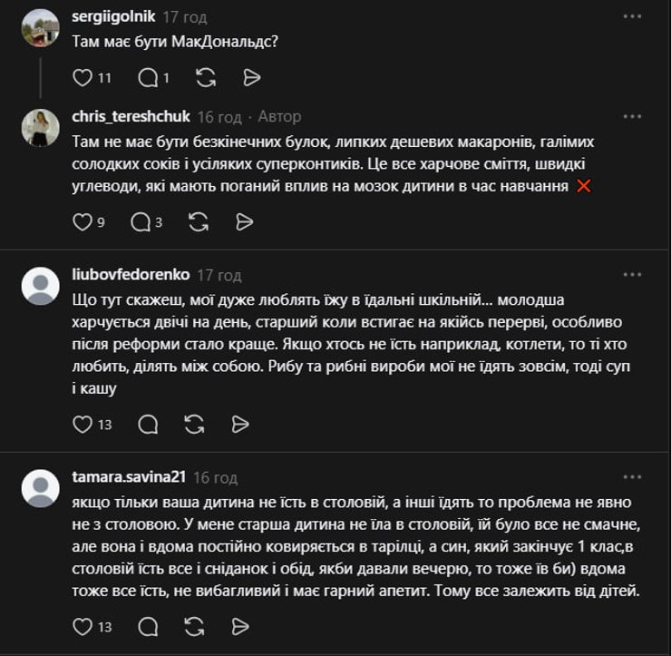 Комментарии под сообщением в Threads
