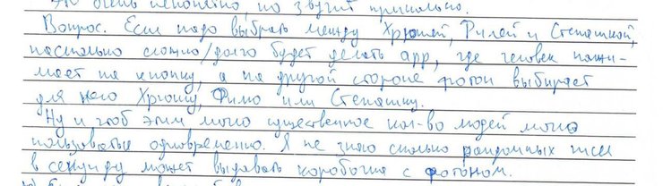 навальний, фотон, лист